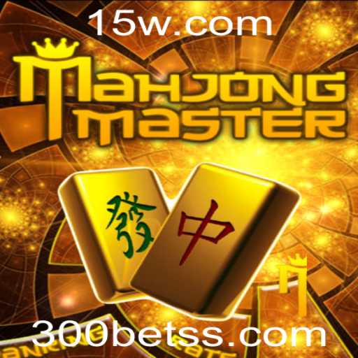 MahJongMaster: Descubra o Fascinante Mundo do Mahjong com a Emoção de 300bet